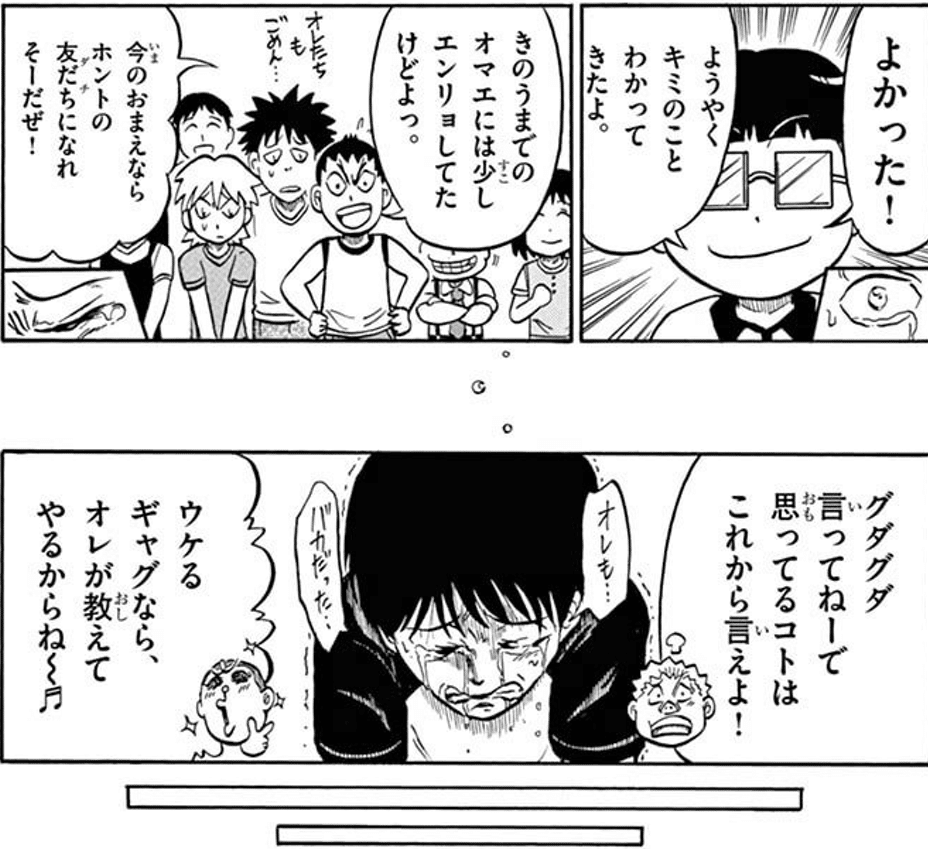 ウソツキ！ゴクオーくん』は6年に進級したけどこの漫画は