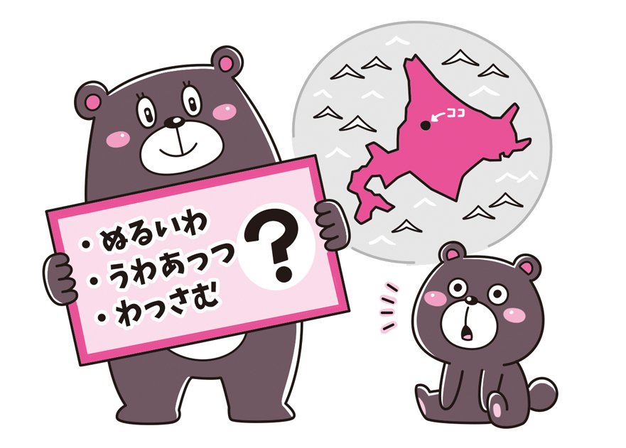 イラスト制作 No 110 ポプラ社 かいけつゾロリのわくわくクイズ0本ノック いわたまさよし イラストレーター Note