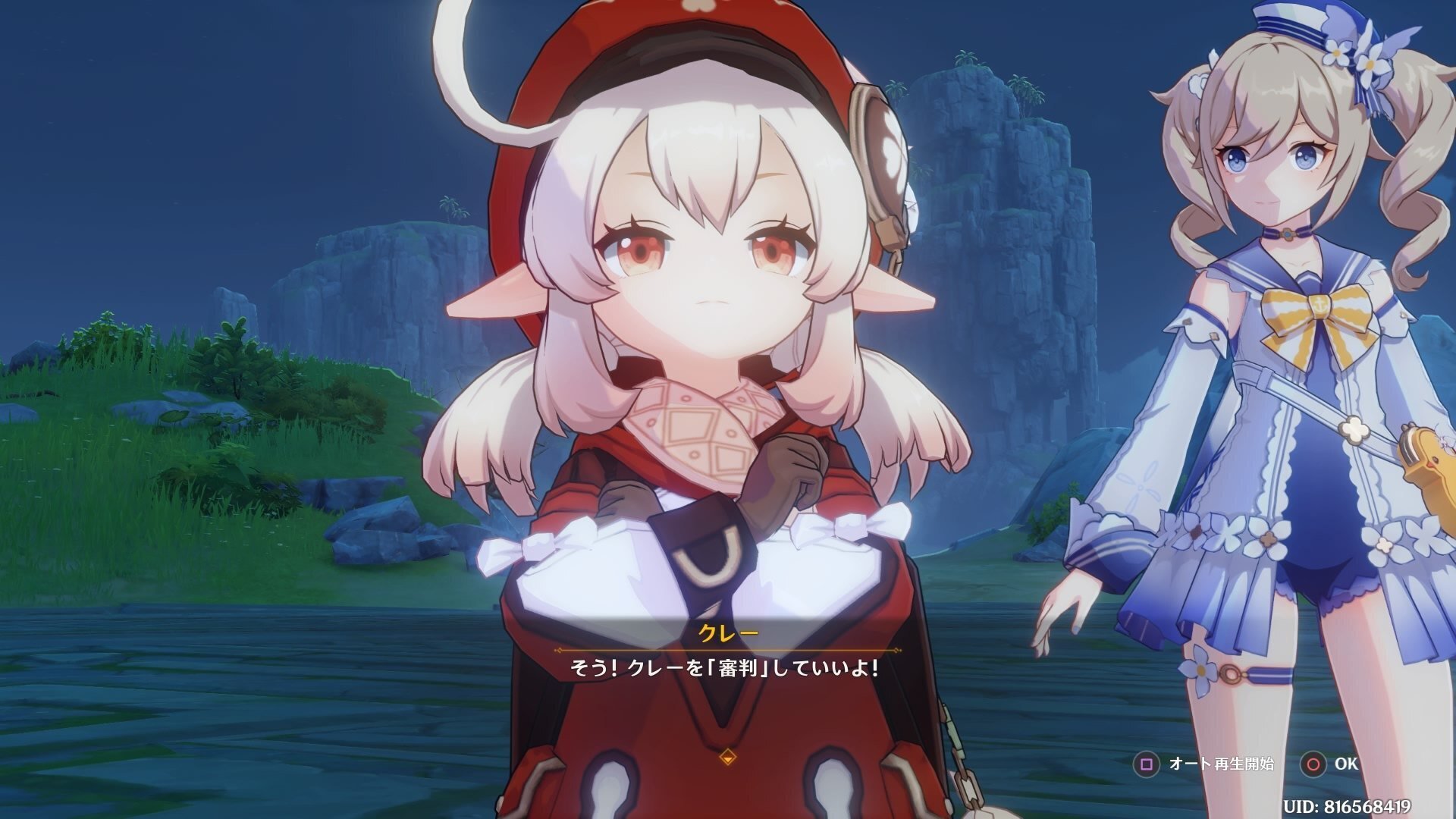 原神 一万年と二千年前から金リンゴ群島楽しみにしてた｜たま