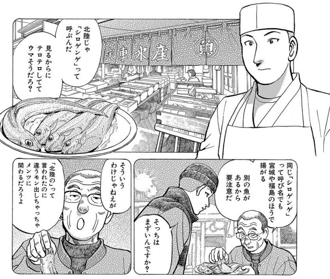 蒼太の包丁 マンガから学ぶ vol.3】「蒼太の包丁」から学ぶ修行の本質