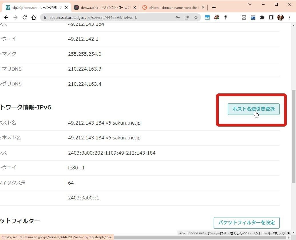 さくらの VPS で FreeBSD 13.1-RELEASE をセットアップ｜むりどん