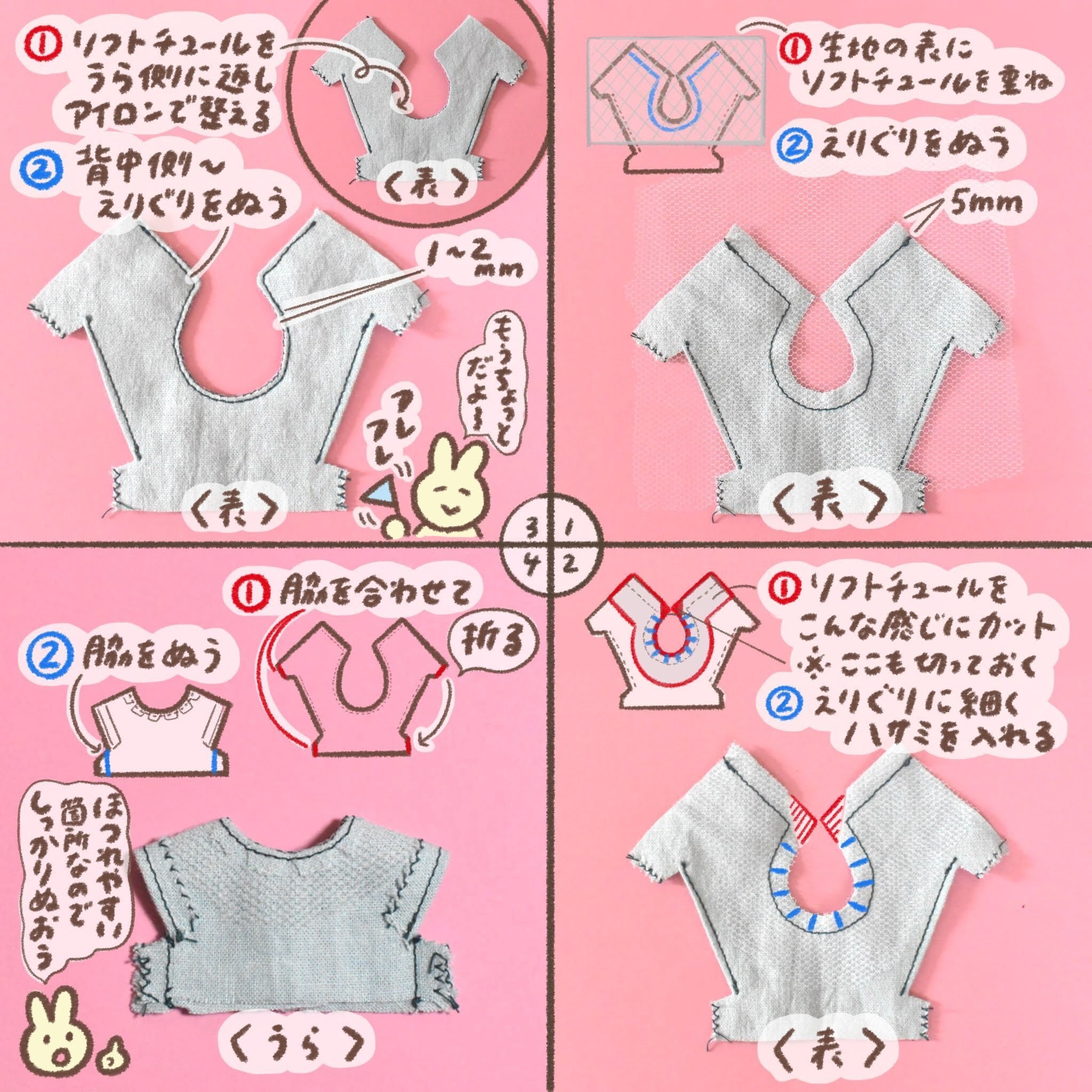 シンプルなトップスの作り方｜こつばん