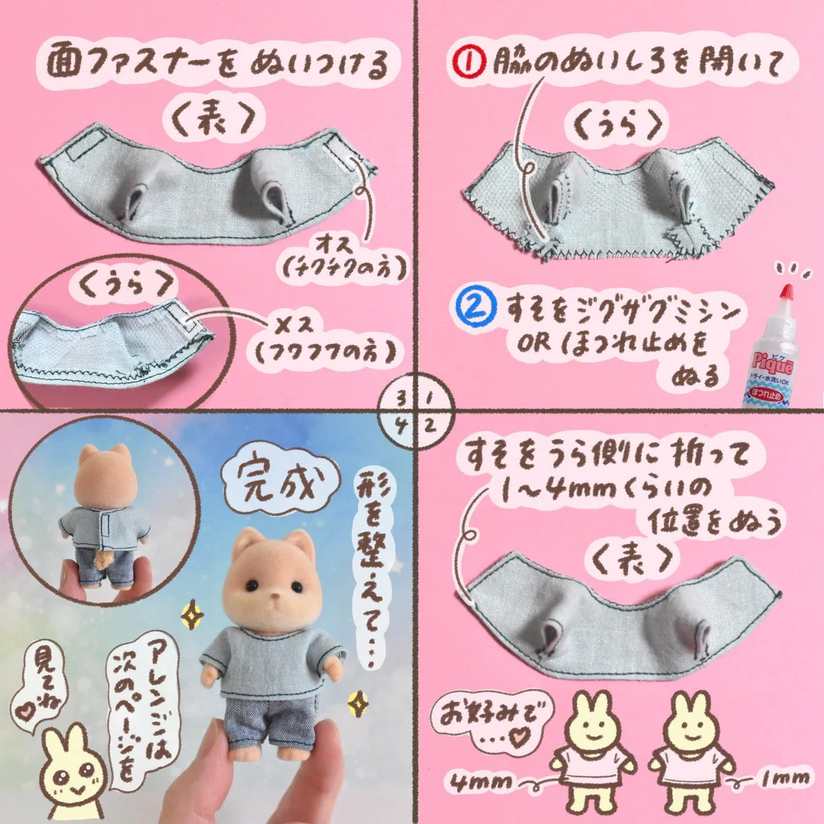 シルバニアファミリー赤ちゃん服366 降り注い ロンパース