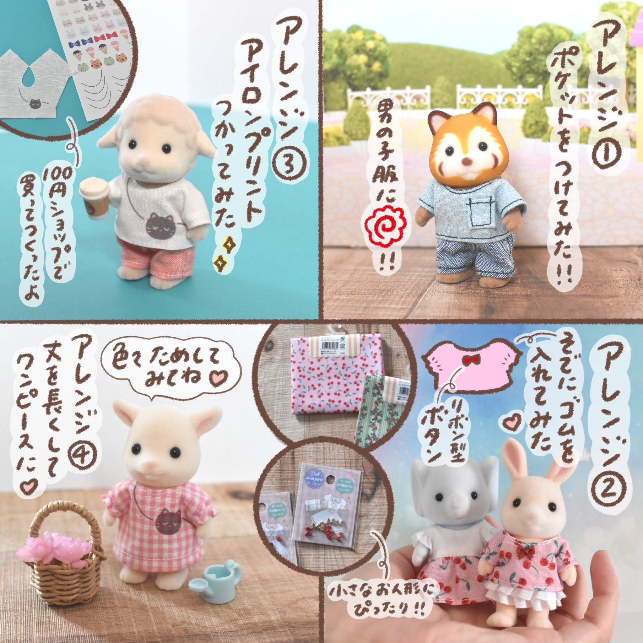ピッピ。シルバニアファミリー　赤ちゃん　服 シルバニアファミリー 赤ちゃん服｜Yahoo!フリマ（旧PayPayフリマ）