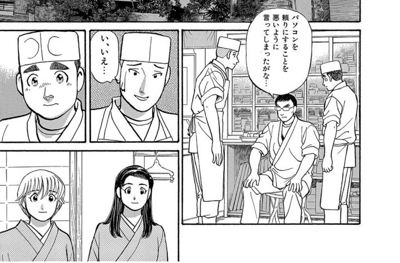 マンガから学ぶ vol.3】「蒼太の包丁」から学ぶ修行の本質。