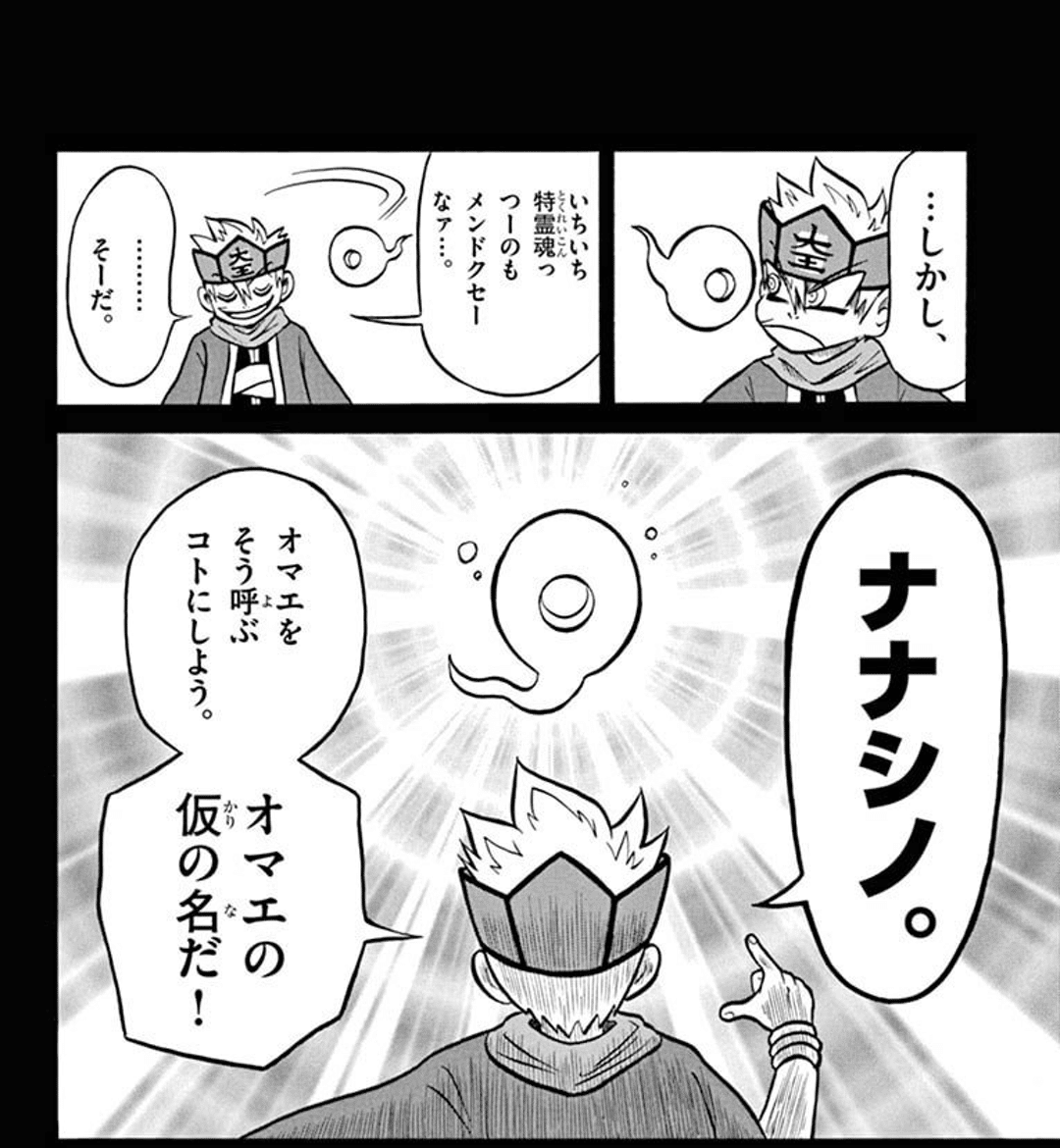 コンプREX08掲載】ウソツキ!ゴクオーくん 大ヒット記念 黄金の