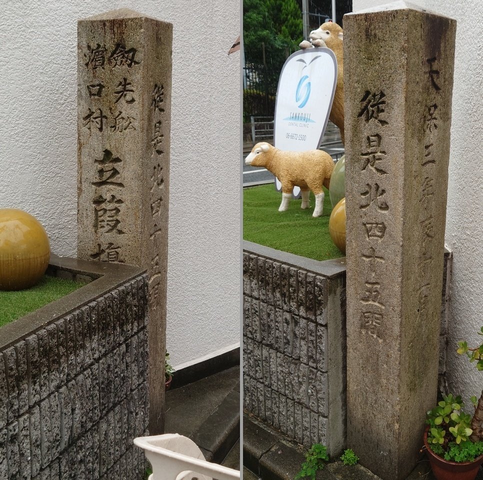 住吉界隈いま・むかし[43]【明治36年の高燈籠】｜きむいさ