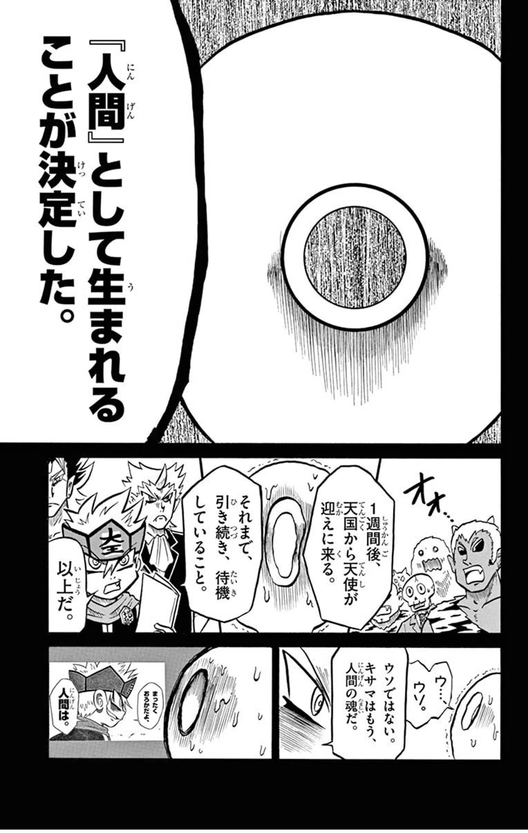 ウソツキ！ゴクオーくん』は6年に進級したけどこの漫画はまさかの面白