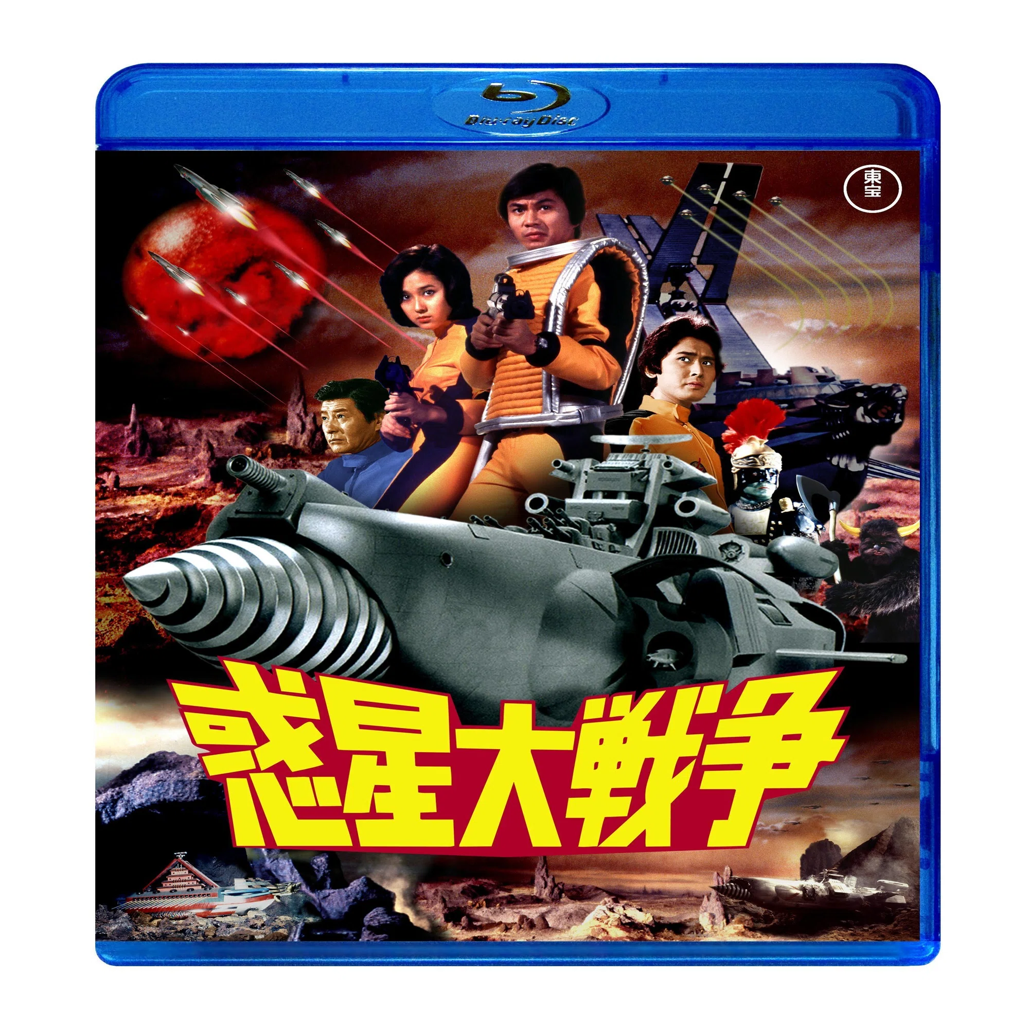 怪獣大奮戦 ダイゴロウ対ゴリアス』(1972年）・『惑星大戦争』（1977年 