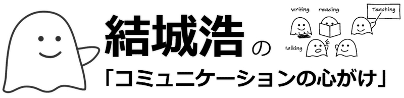 結城メルマガ（バナー）