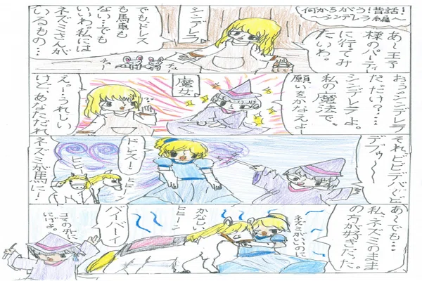 何かちがう昔話シンデレラ編パート4 の新着タグ記事一覧 Note つくる つながる とどける