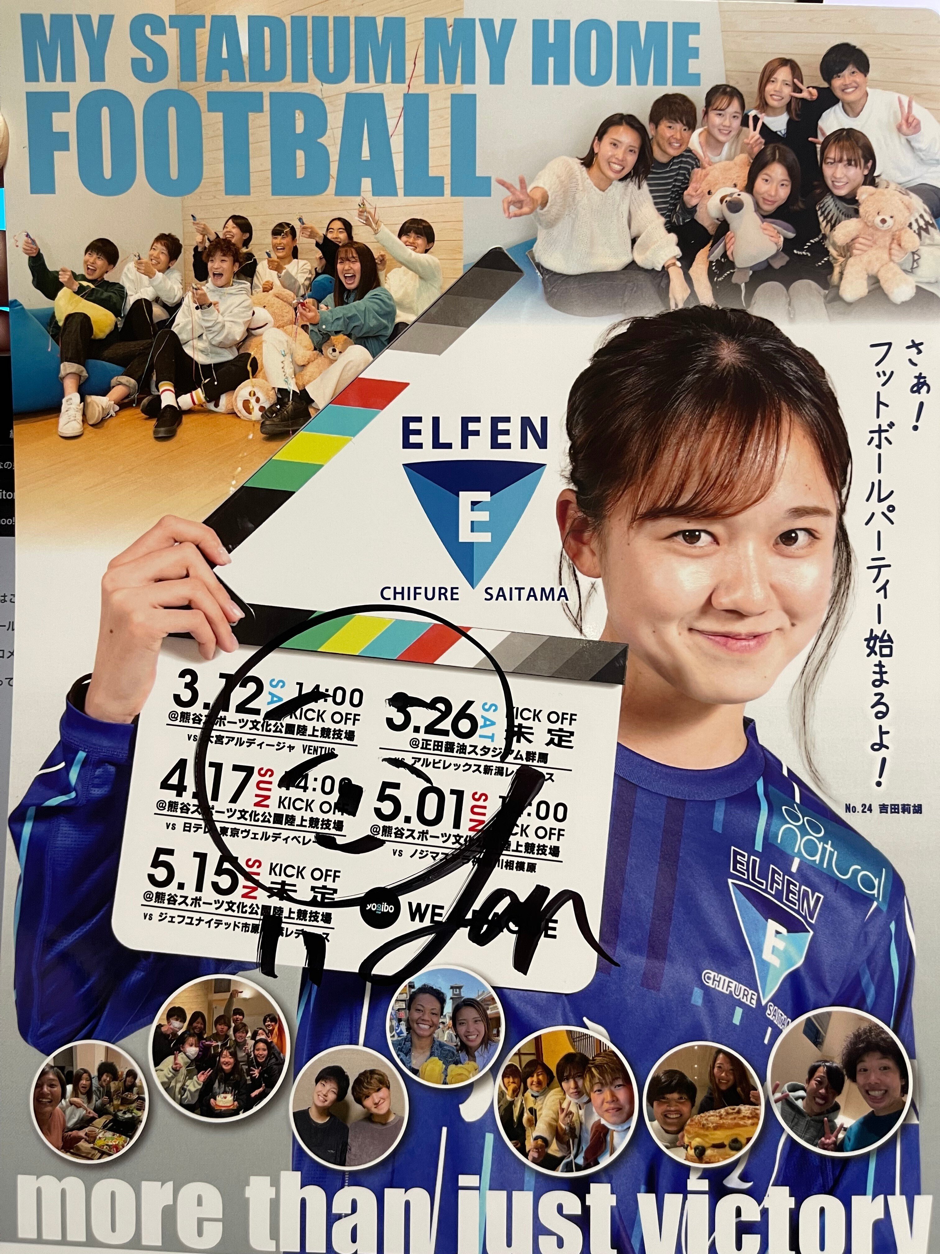 ちふれASエルフェン埼玉　吉田莉胡　非売品ポスター直筆サインコメントINAC神戸 ちふれASエルフェン埼玉 吉田莉胡 直筆サイン入ボール コメント