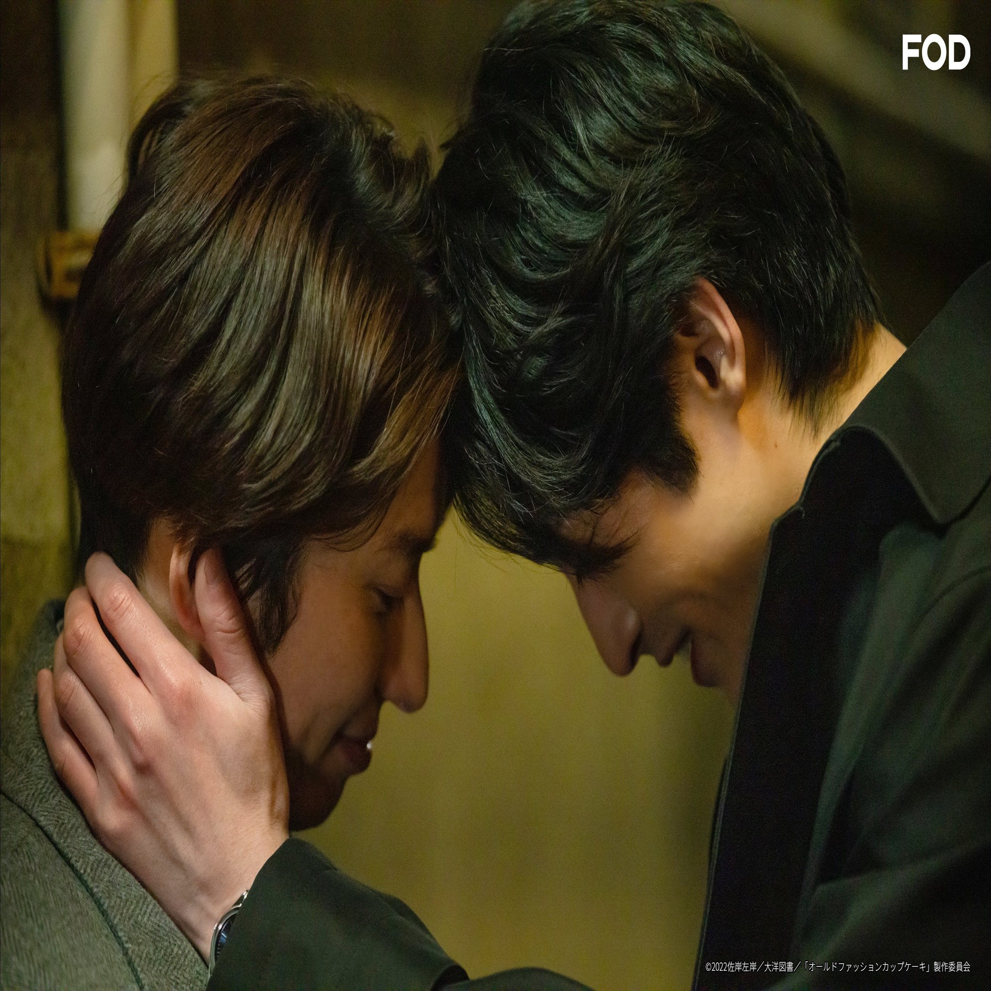 頼むから「オールドファッションカップケーキ」を見てくれないか-日本BLドラマ「OFCC」-5話個人的感想｜亜胡（あこ）, image size:2000x1333