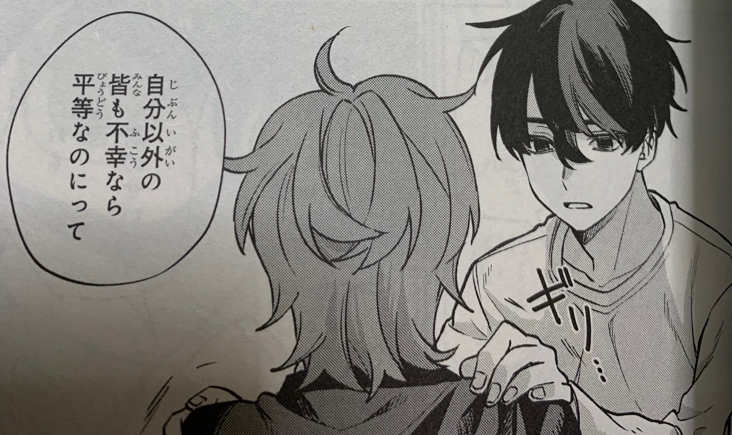 本の紹介「幸色のワンルーム 外伝 正壊の名探偵／はくり」｜ぺん子