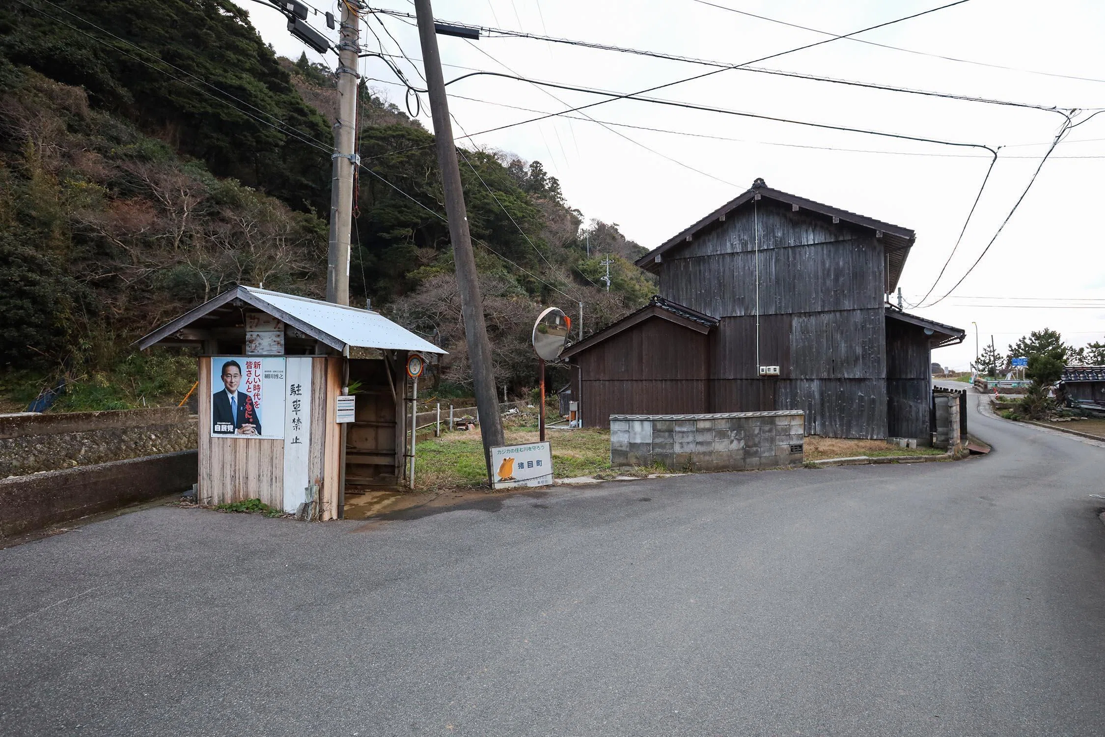 小屋と看板と政治ポスター｜遠藤 宏 / Photographer