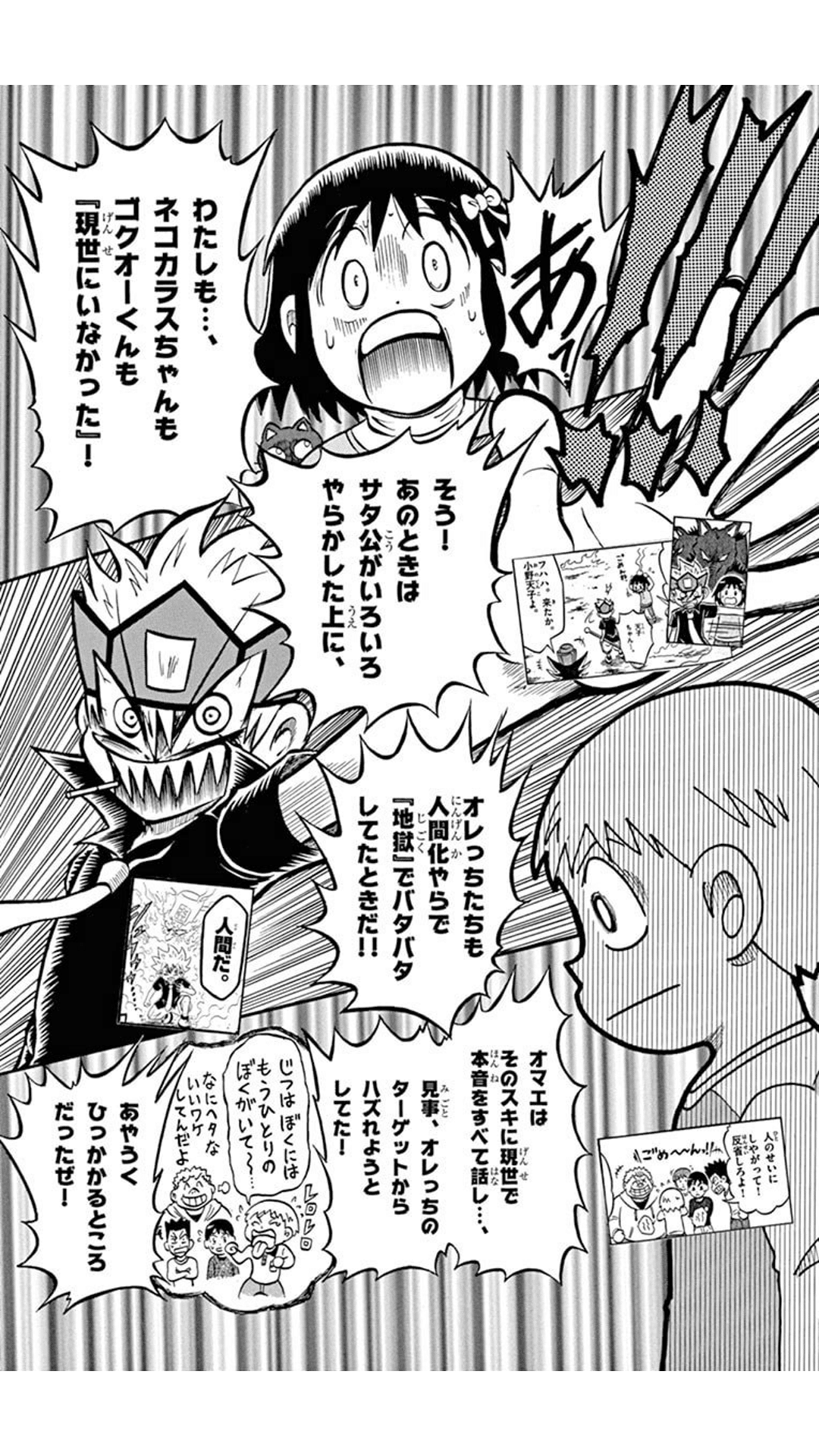 ウソツキ！ゴクオーくん』は6年に進級したけどこの漫画は