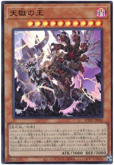遊戯王　  蟲惑魔　 ブラックマジシャン　 銀河眼　 列車など image_d26e72d2-bb1e-43cd-81fe-