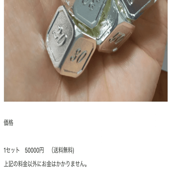 無料プレゼント中】金属製ダイスを適正な価格で販売！新たに金属製