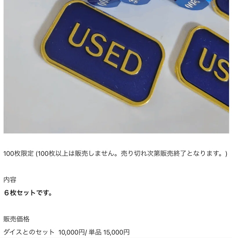 無料プレゼント中】金属製ダイスを適正な価格で販売！新たに金属製