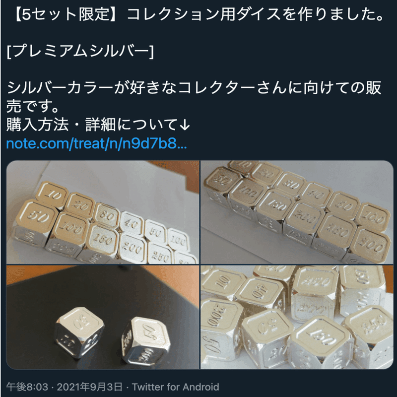 無料プレゼント中】金属製ダイスを適正な価格で販売！新たに金属製