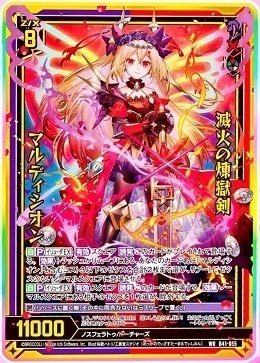ゲームを斬る 未知＜ミスティックアーク＞のマルディシオンを考える｜めんち