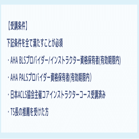 小児二次救命処置】PALSを学んで小児救急の対応力を上げよう！｜三谷