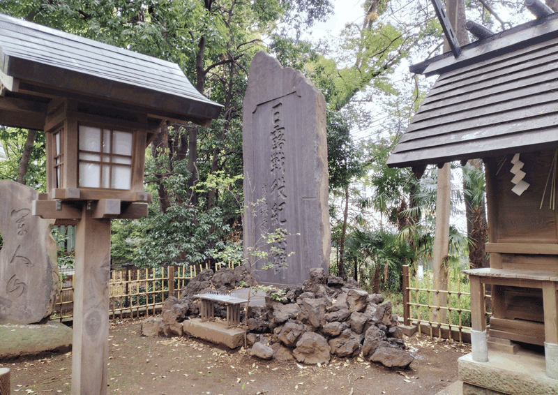 世田谷招魂社の石碑