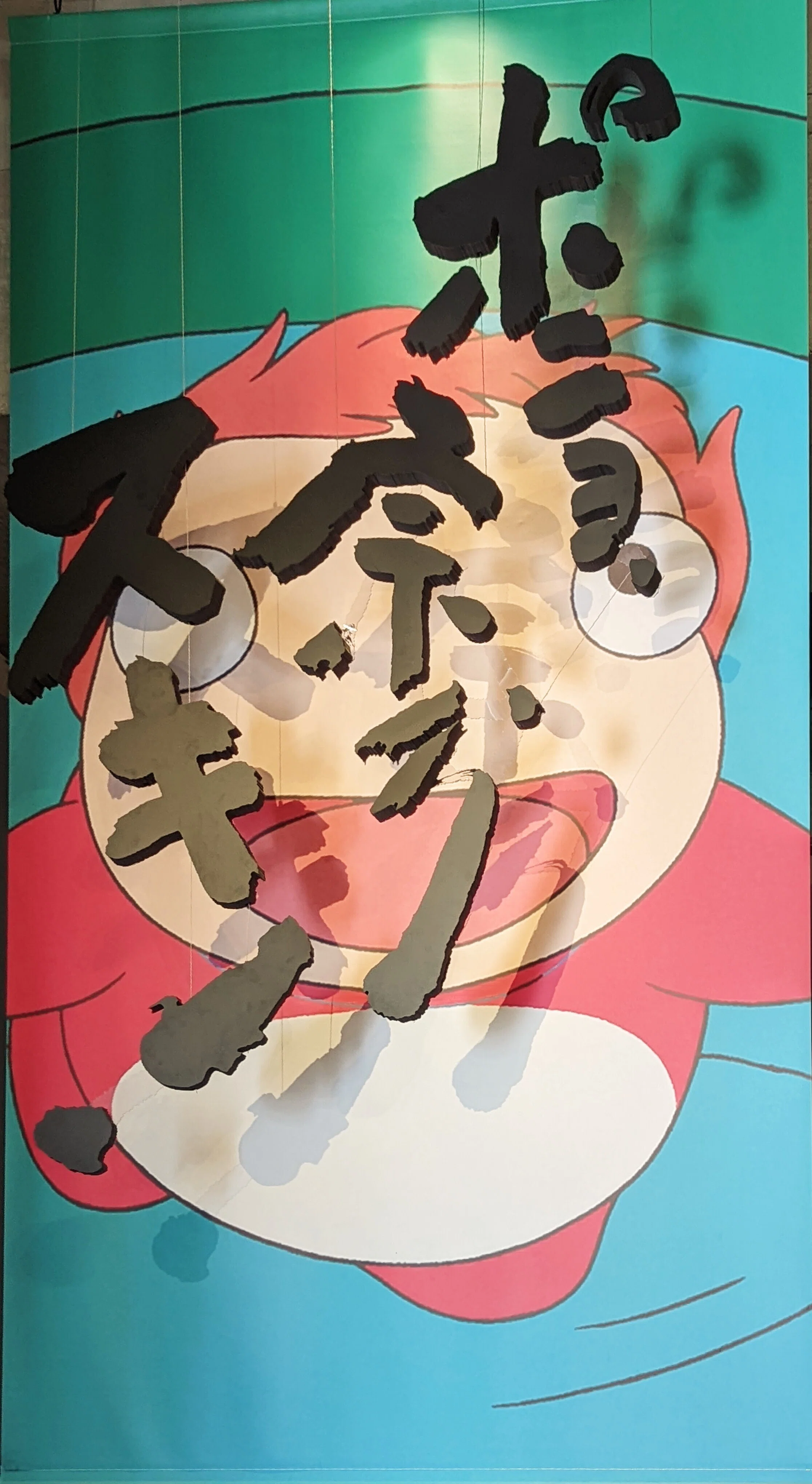 鈴木敏夫とジブリ展」見に行ってきた｜サカモトダイジ