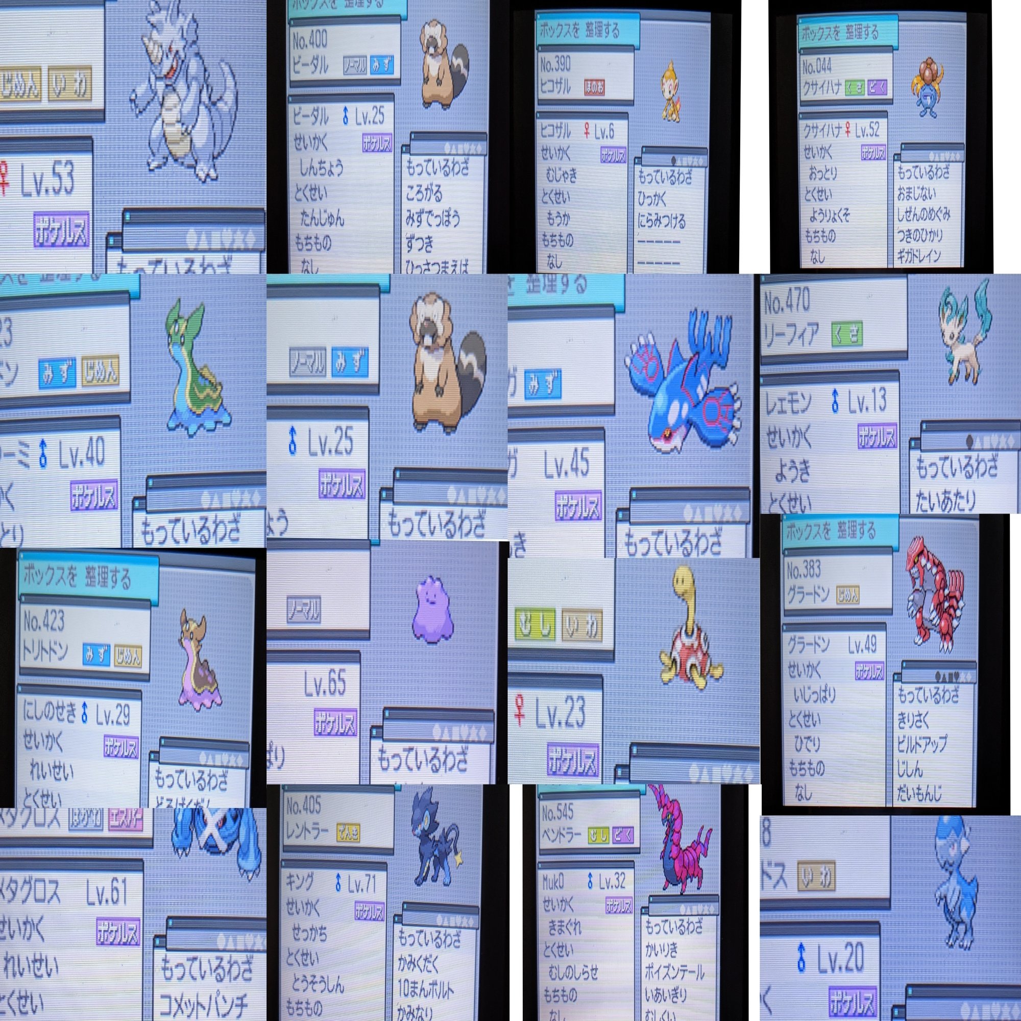 ポケモン 大移動すべきか 悩んでる ゆうか 主婦ゲーマー Note