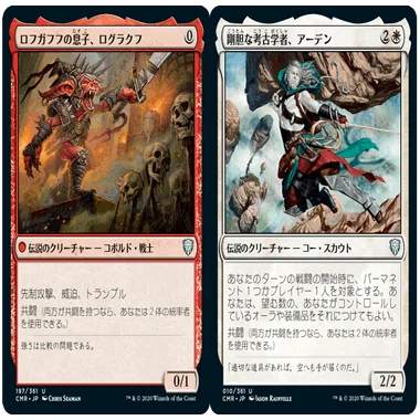 EDH/統率者戦】ロフガフフの息子、ログラクフ + 剛胆な考古学者