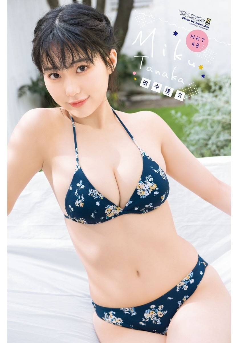 みくりん画像集｜やまぞん