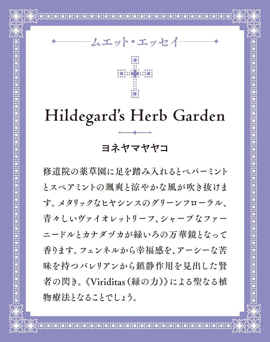 くるはらきみ個展《ヒルデガルト点描》｜ヒルデガルト—祈りの