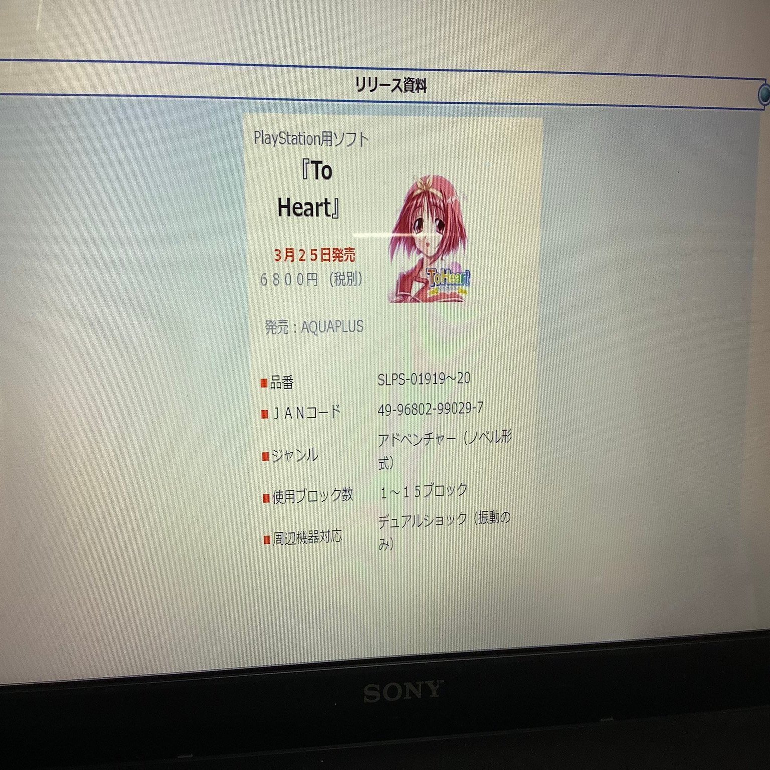 コナミの商標登録問題 のあとしまつ 暗黒メガコーポの誕生とその背景 初心カイ Note