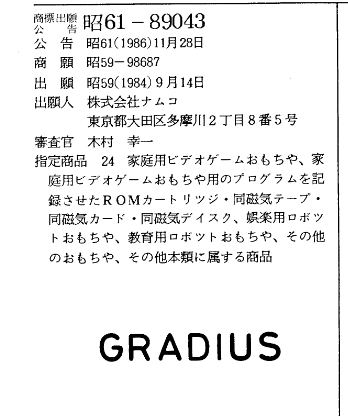 コナミの商標登録問題 のあとしまつ 暗黒メガコーポの誕生とその背景 初心カイ Note コナミの商標登録問題 のあとしまつ 暗黒メガコーポの誕生とその背景 初心カイ Note