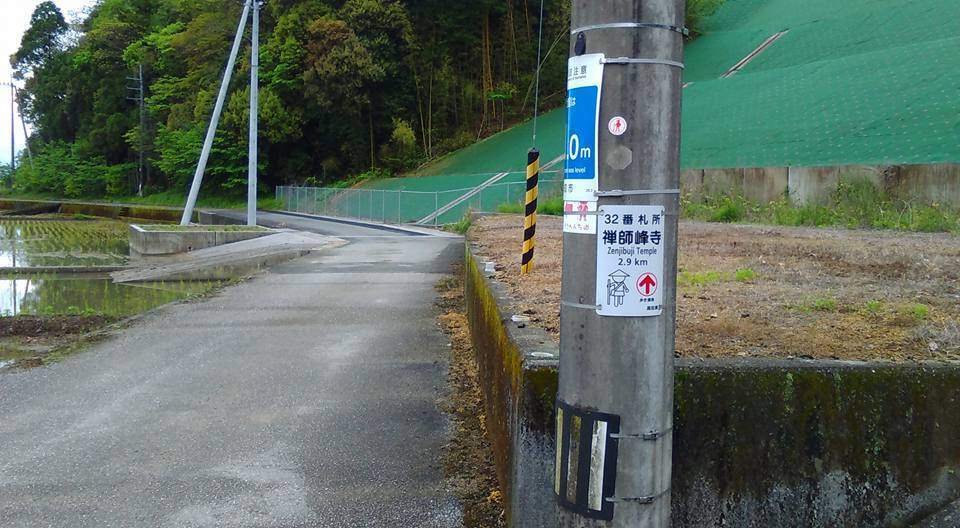 1115 一人歩き四国遍路の旅16日目 させぼ山酔倶楽部 よっちゃん Note 1115 一人歩き四国遍路の旅16日目 させぼ山酔倶楽部 よっちゃん Note