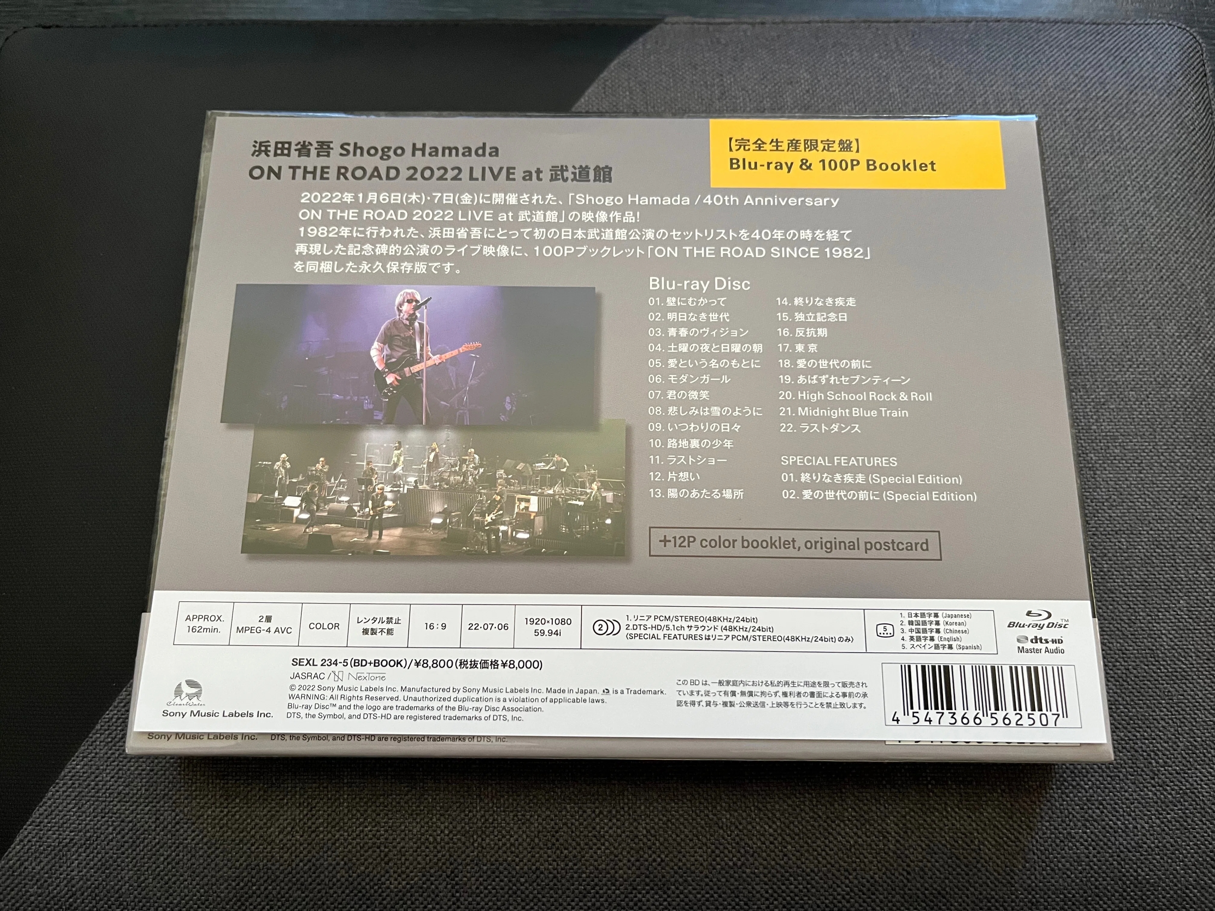ON THE ROAD 2022 LIVE at 武道館』が届きました｜けこぜろ