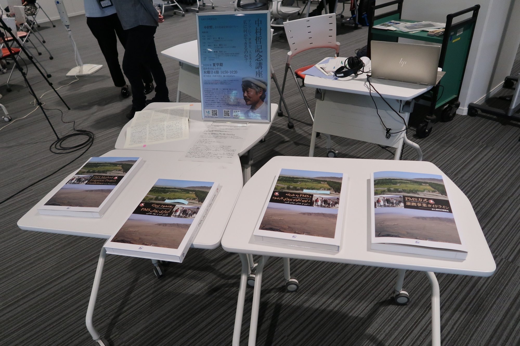 22年度中村哲記念講座 中村哲先生の想いを繋ぐ 第二 三講 人の忘れてはならぬ大切なもの とは 中村哲先生記念講座 九州大学 Note 22年度中村哲記念講座 中村哲先生の想いを繋ぐ 第二 三講 人の忘れてはならぬ大切なもの とは 中村哲先生記念講座 九州大学 Note