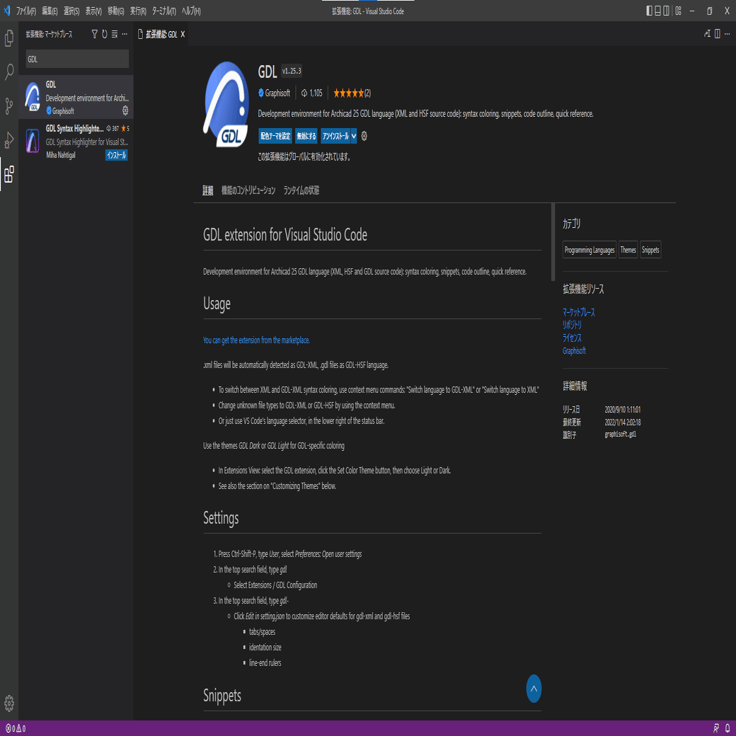 ARCHICAD / GDL】GDL、学び始めました【雑談】｜A子 / IU BIM STUDIO
