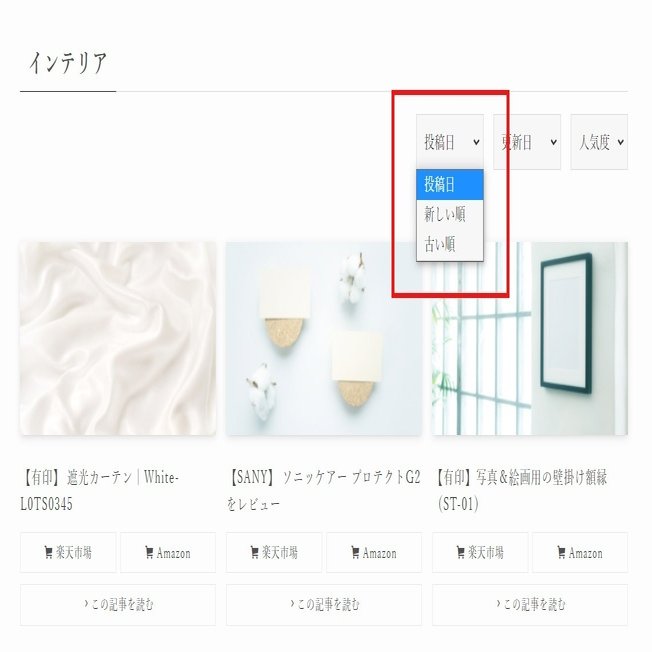 Swell カテゴリーのアーカイブページに 並び替えボタン を付けるカスタマイズ かんた Swellマニア Note