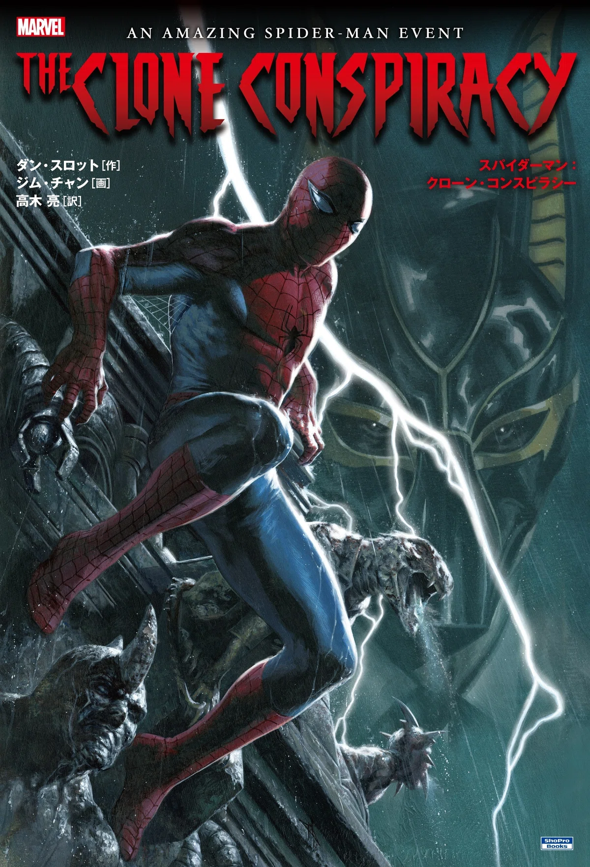 アメージングスパイダーマン #7 粗い アメコミリーフ 1963年出版