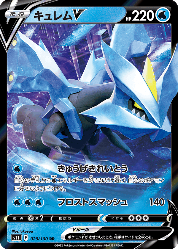 最高評価PSA10】 ロストアビス ロトムV SR - メルカリ