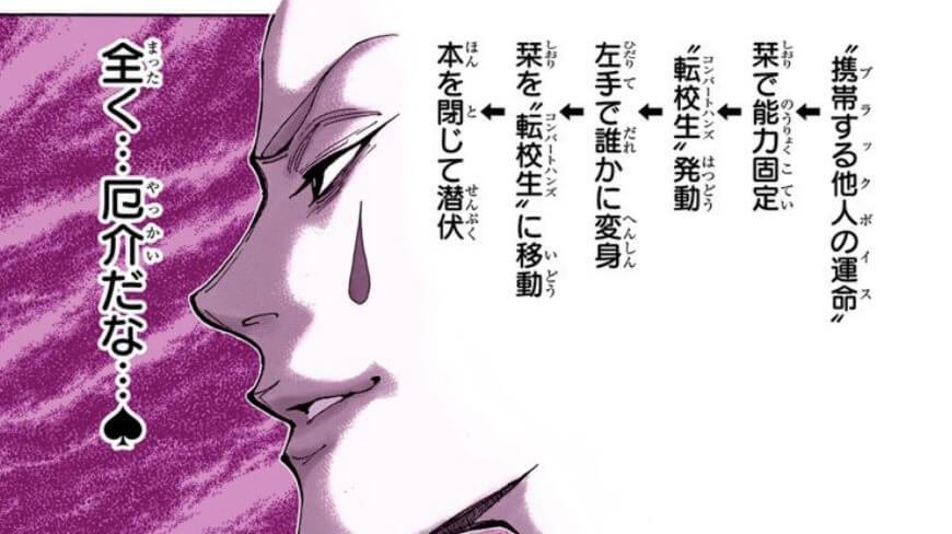 初期 希少HUNTER×HUNTER 幻影旅団 クロロヒソカ カレンダー⑥