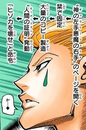 初期 希少HUNTER×HUNTER 幻影旅団 クロロヒソカ カレンダー⑥