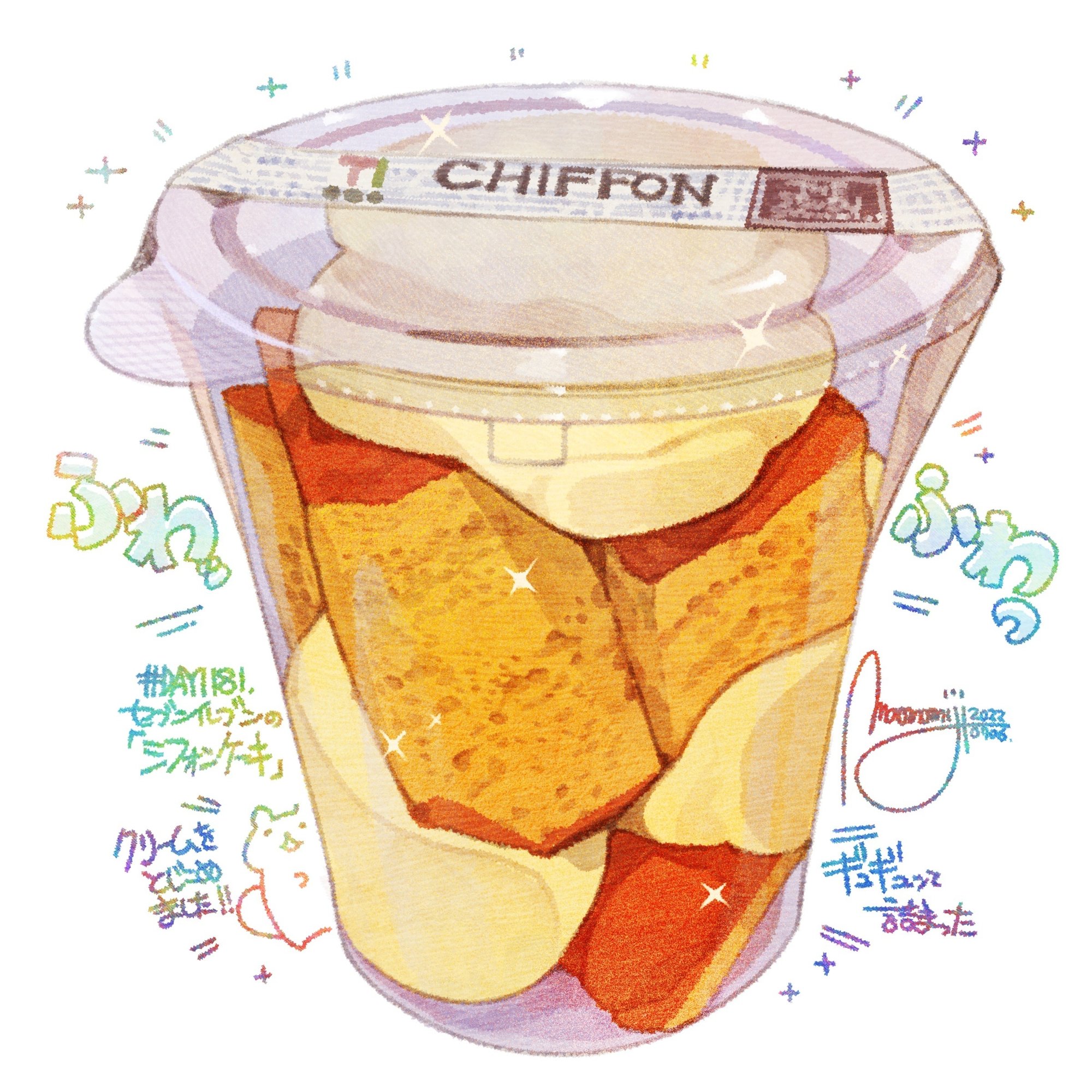 Day1181 セブンイレブンの シフォンケーキ Seven Eleven ｓ Chiffon Cake もみじ真魚 Maomomiji Note