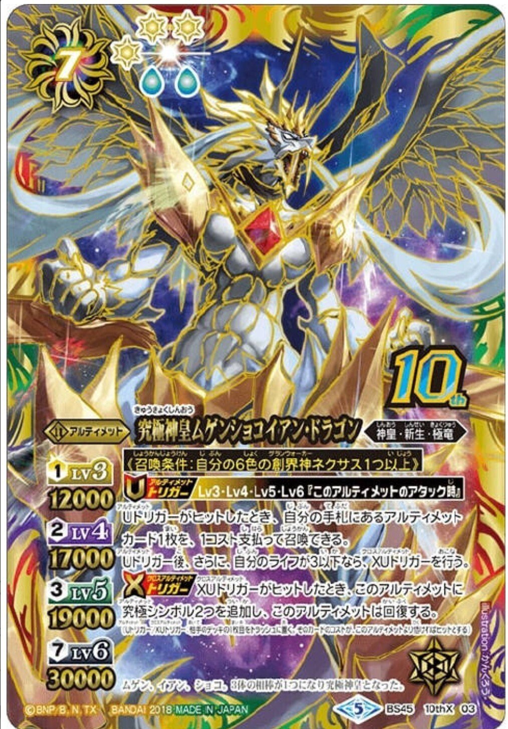 バトルスピリッツ専門通販店 バトスキ！