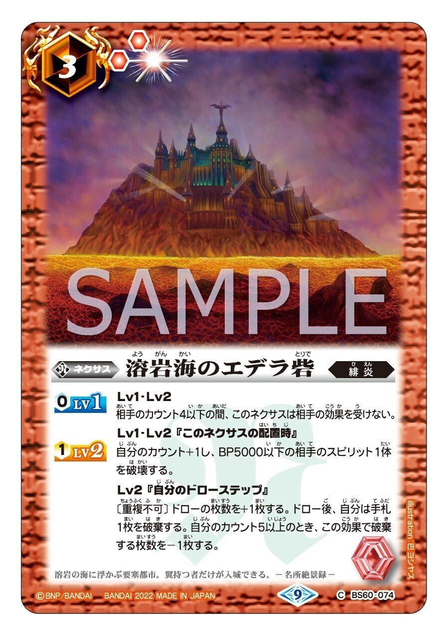 ムゲン　新生　デッキ バトルスピリッツ専門通販店 バトスキ！