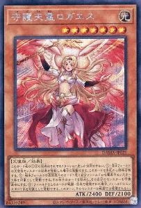 遊戯王 守護天霊ロガエス 立体加工カード 3Dカード ハンドメイド レリーフ風 守護天霊ロガエス｜ガト