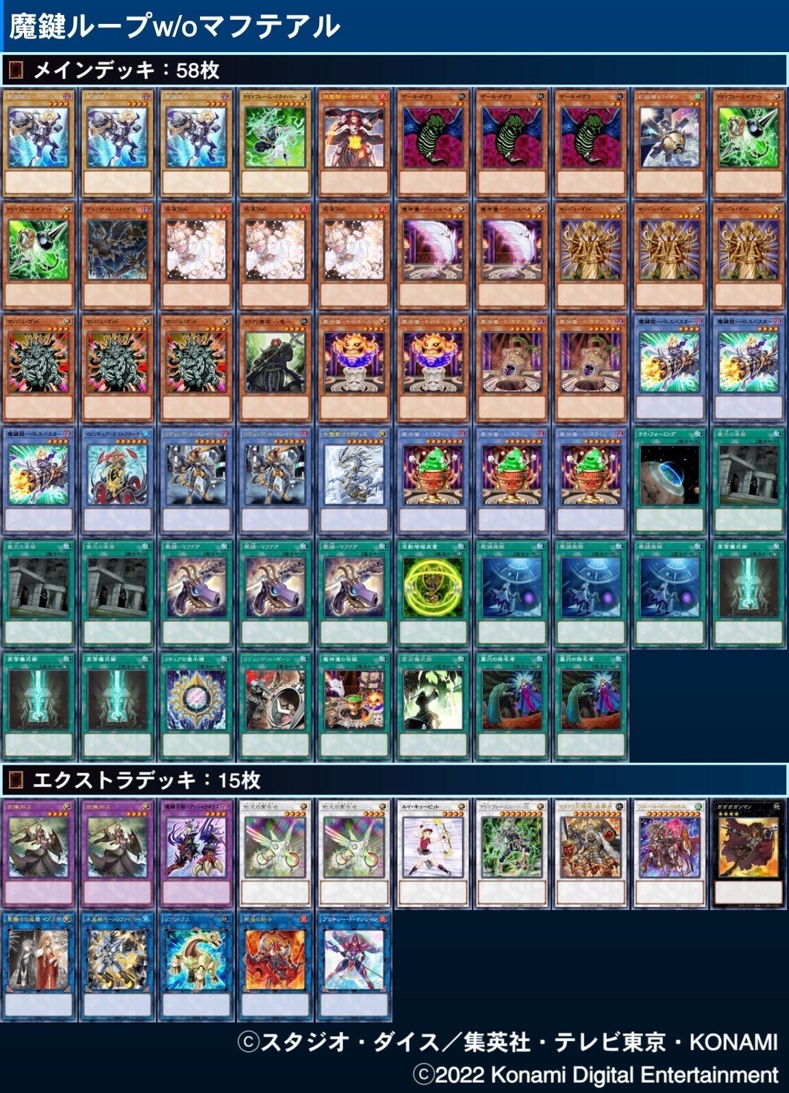 遊戯王マスターデュエル】絶対“負ける”先攻ワンキル&先攻全