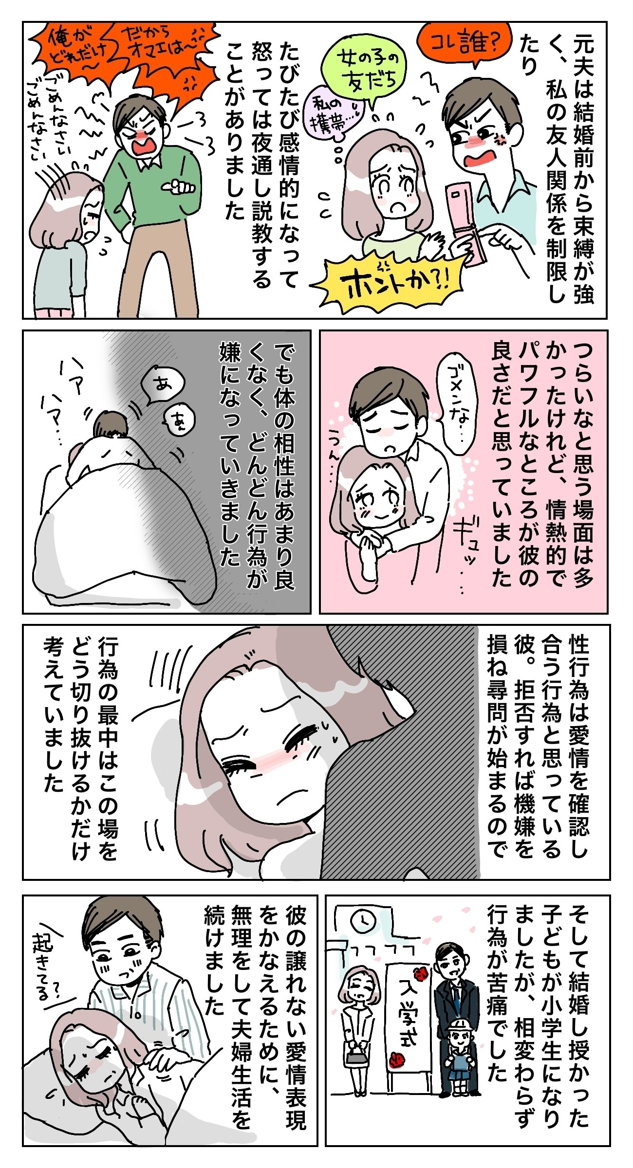 お仕事実績 ウーマンカレンダー 漫画化 イラスト化 きびのあやとら Note