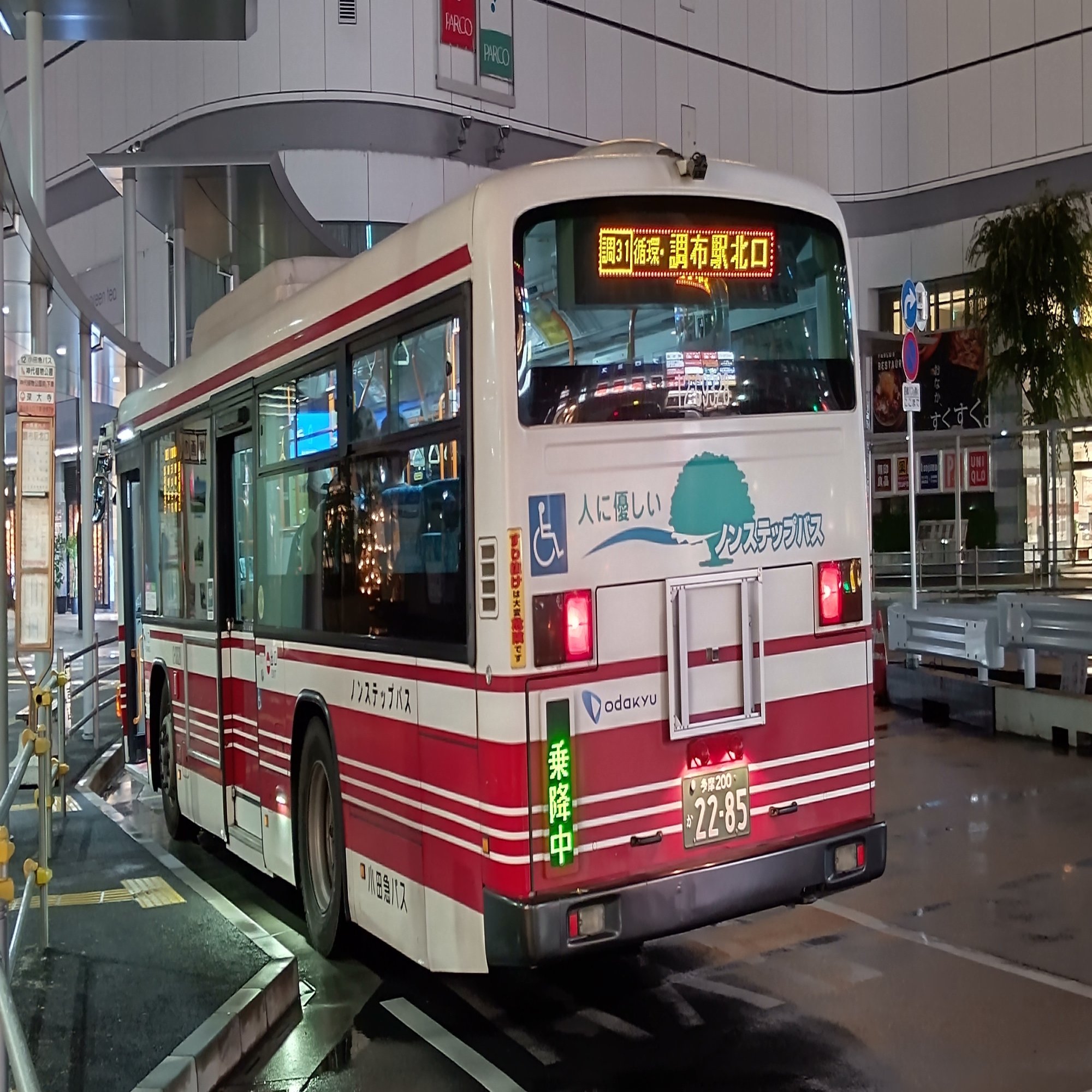 22年7月7日 小田急バス 調32系統に揺られて ホットメッセンジャーけんたろう Note